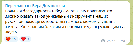 Отзыв Веры Домницкой о дхьяне