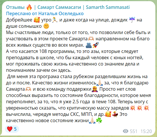 Отзыв Наталии Оселедко о программе KP108