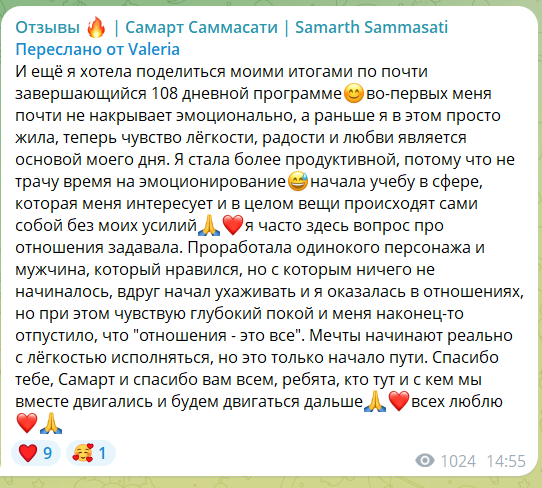 Отзыв Валерии о программе KP108