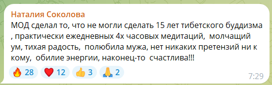 Отзыв Наталии Соколовой о методе одного дыхания